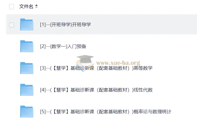 2027考研数学聂岩新东方直通车课程