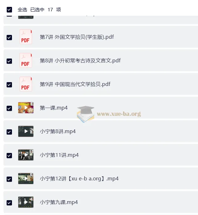 小宁春季小学六年级语文尖子班课程