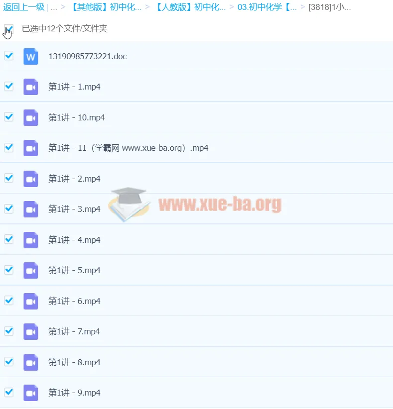 初中化学：1小时轻松搞定化学方程式计算技巧