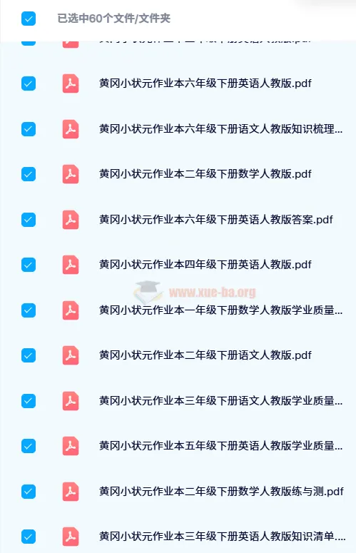 2024春黄冈小状元作业本