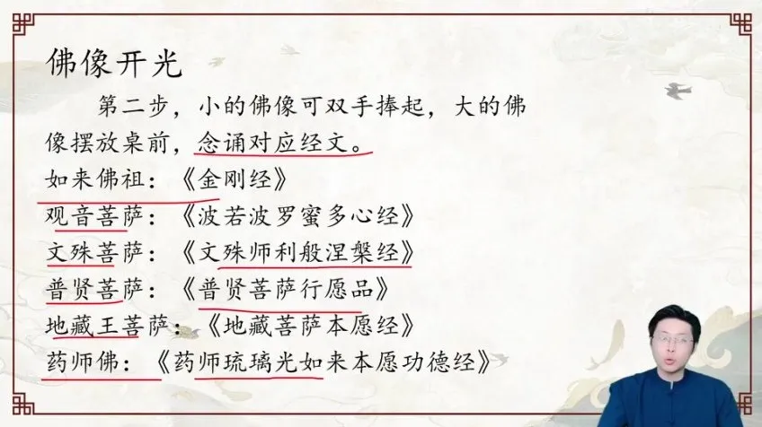 林涵予传统开光秘法全解：涵盖起源、阵法、神兽、配饰、神像