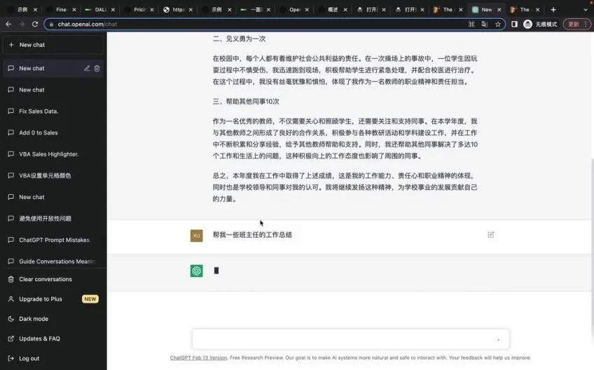 AI人工智能应用通用实操营培训视频课程