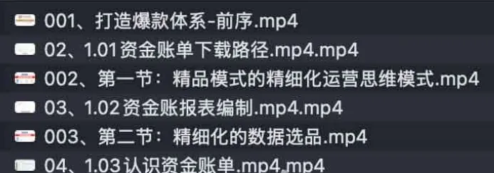 电商会计实操课 - 抖音小店财务教程