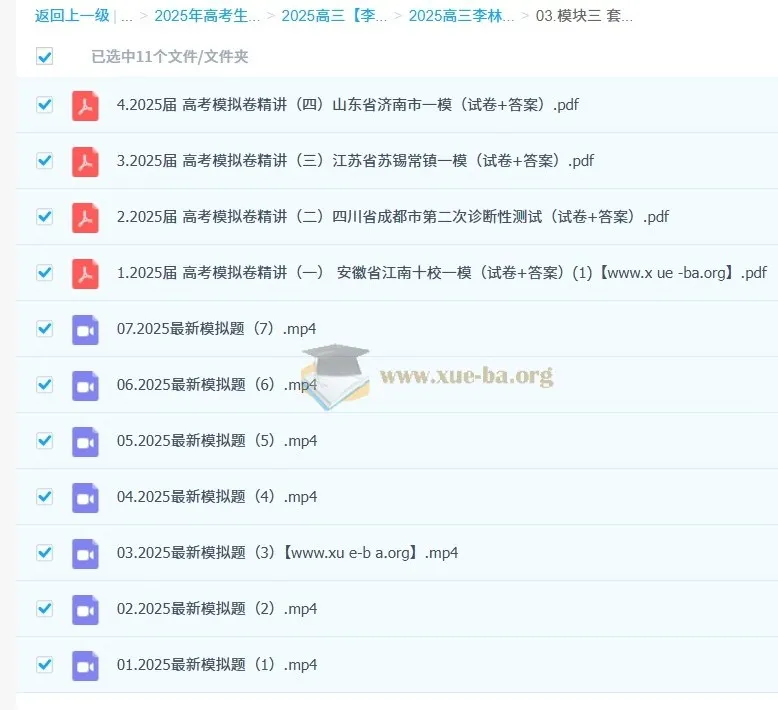 2025高三高考生物全年课程：李林生物一轮二轮全阶段课程