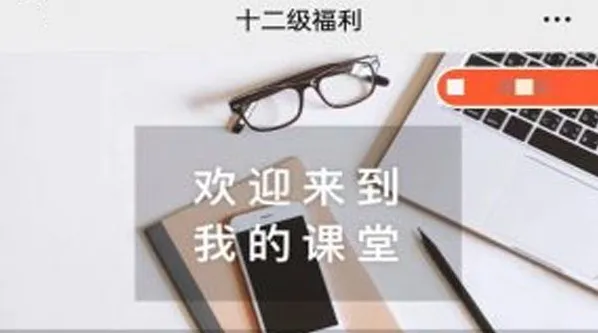 探花十二级福利炒股课