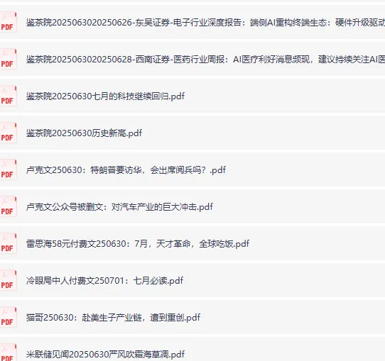 大V知识星球、公众号等7月付费内容更新合集