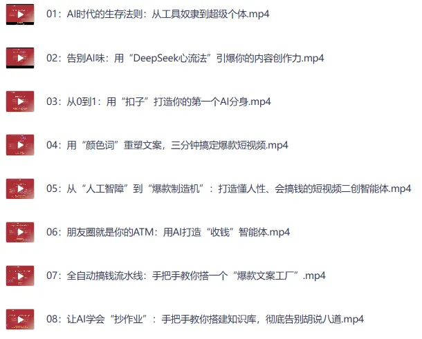 AI超级个体实战：从工具奴隶到商业收割机