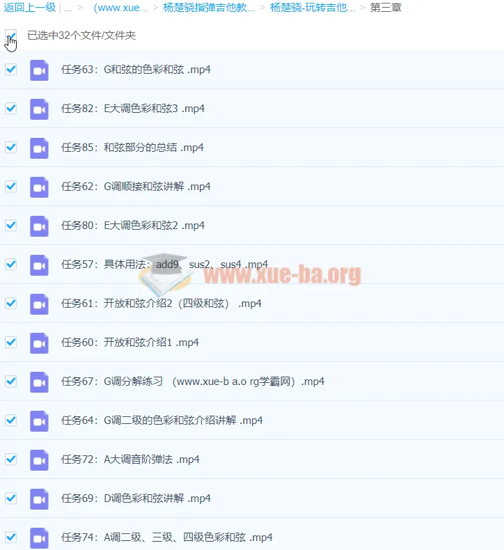 杨楚骁指弹吉他教程合集