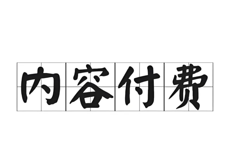 全网付费文章：大佬文集圈、学习先锋、精选研报（1月16日更新）