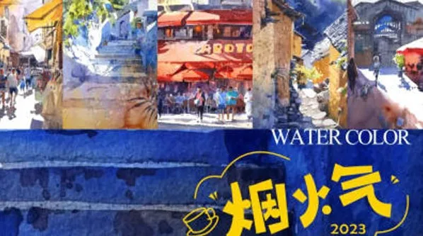 画画的肥龙烟火气街景水彩团练插画课