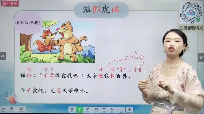 薛春燕2021秋三年级语文A+培优班