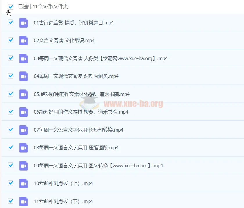 丁钰临2024高三高考语文春季班课程