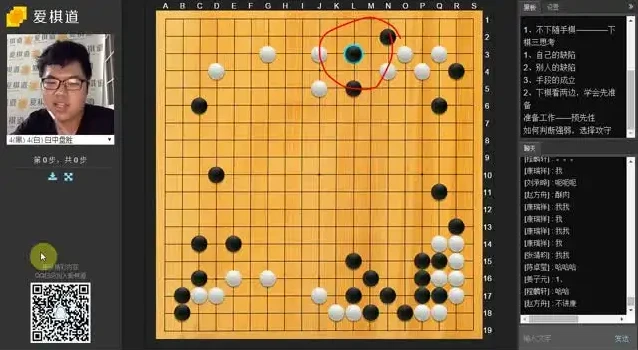爱棋道少儿围棋1 - 6段全攻略课程:从入门到高手