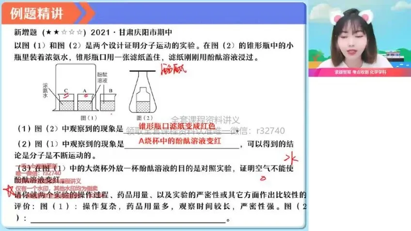 初三化学六大实验模块精讲班（全国通用版）