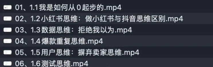 小红书图书带货10步爆单法:从0到1搭建图书带货玩法课程