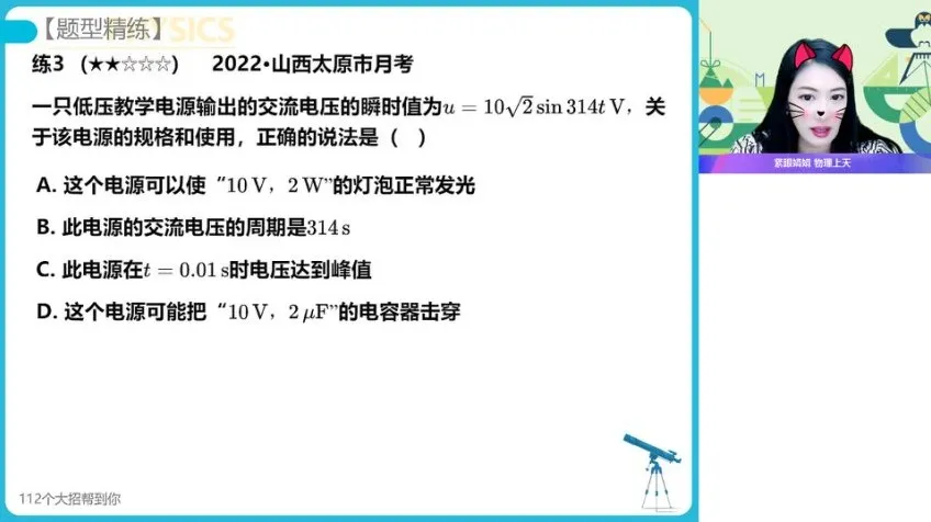 2024高二物理提升班：电磁感应、变压器、机械振动精讲