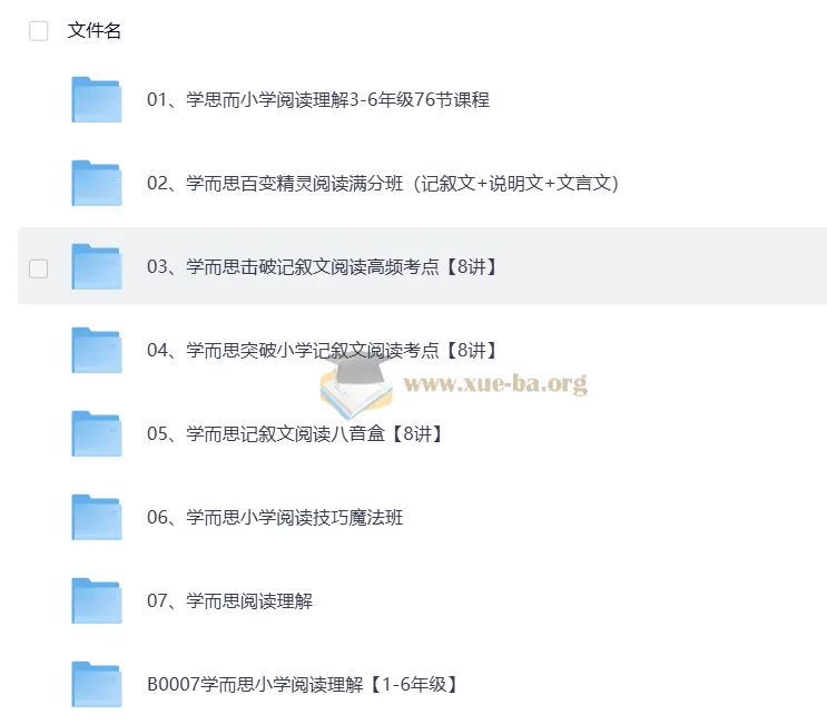 学而思阅读理解阅读满分班与技巧魔法班课程