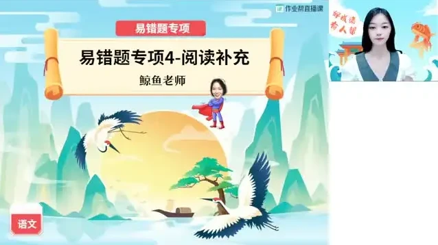 2025初一全科网课：数学、英语、语文名师课程精选