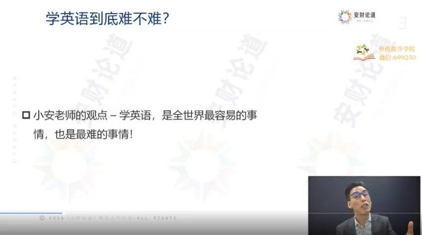 安财财务商务英语12讲：从入门到精通