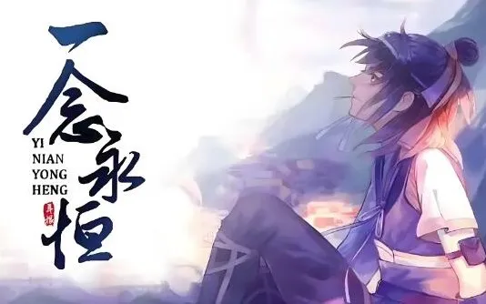 有声小说《一念永恒》:耳根力作多版本有声剧