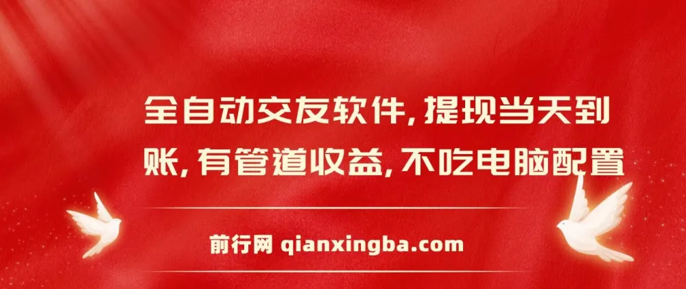 糖果空间交友软件全自动挂机脚本，单窗口日收益稳定，提现当天到账