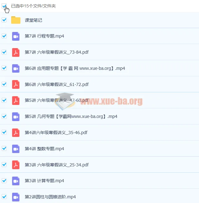 刘庆涛小学六年级数学寒假班课程