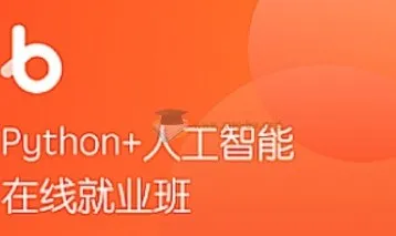 Python+AI人脸识别课程