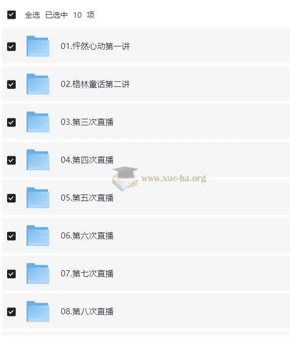 宋逸轩英文名著班