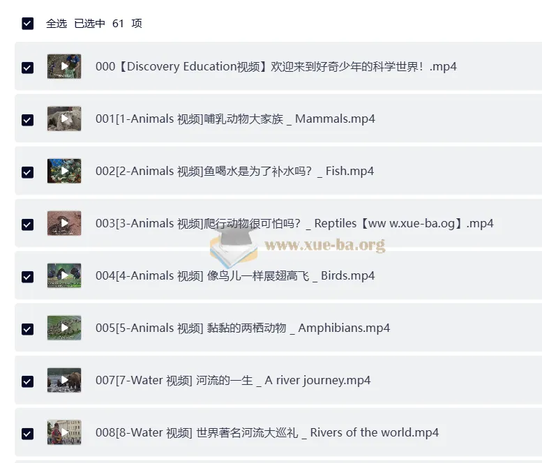 Discovery双语科学启蒙课：探索好奇少年的双语科学世界