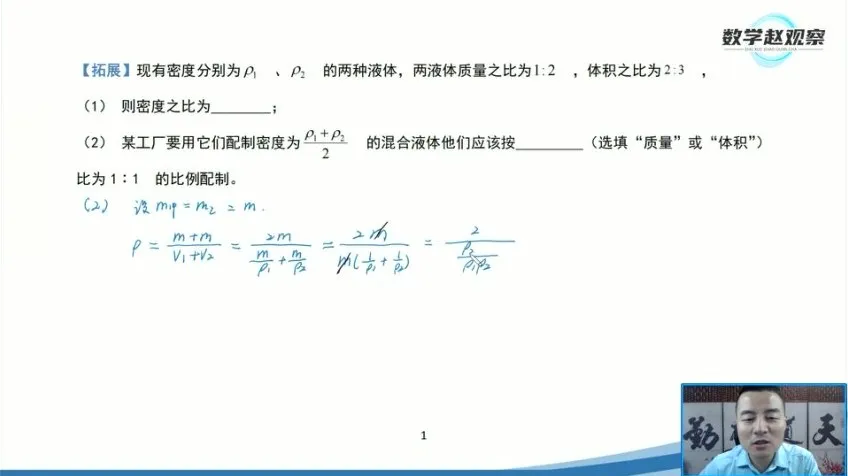 人教版八年级物理上册培优课：20讲攻克重难点