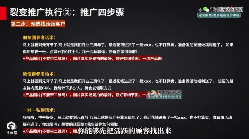 阿May私域流量裂变实战指南：从0到1陪跑教程