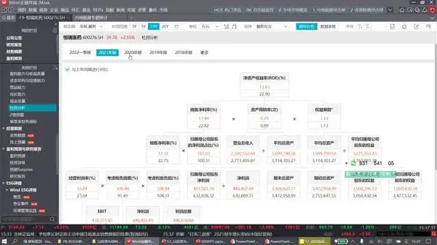 财务分析与商业决策实战：分析师思维全攻略