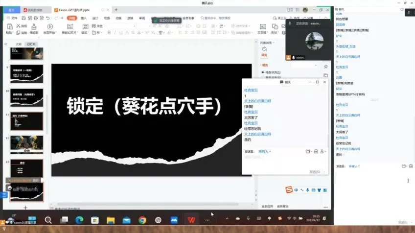 ChatGPT从入门到精通:第1期直播培训课程