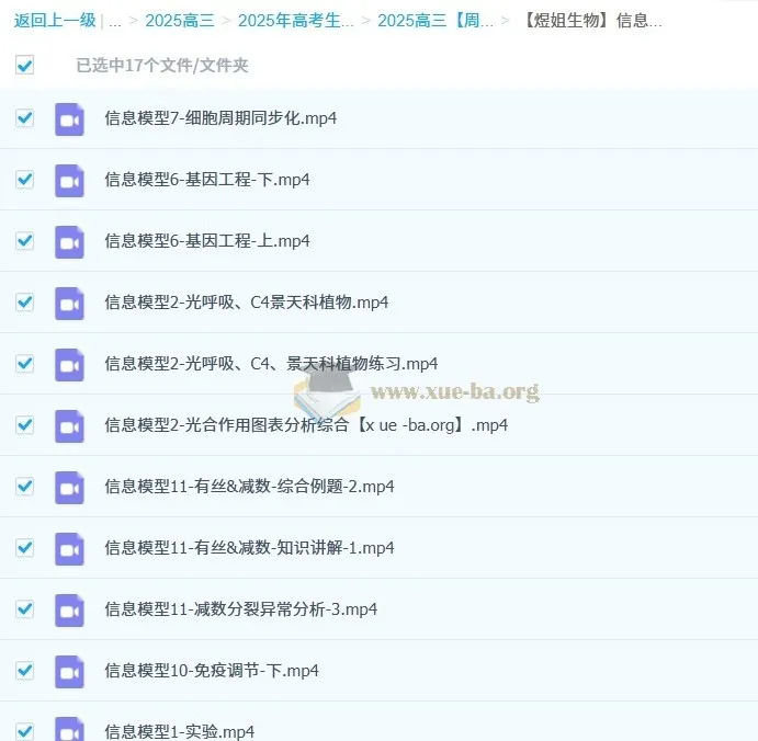 周芳煜高三生物信息模型班