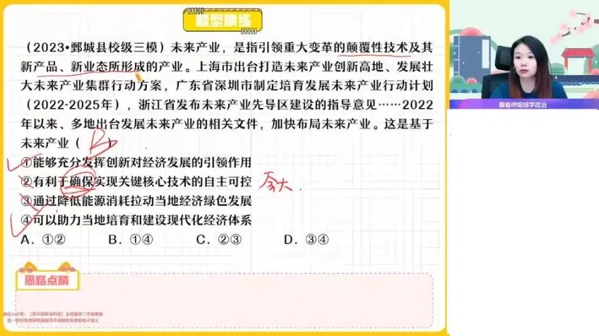 作业帮2024届高二政治暑假班：政治与法治+哲学文化系统课