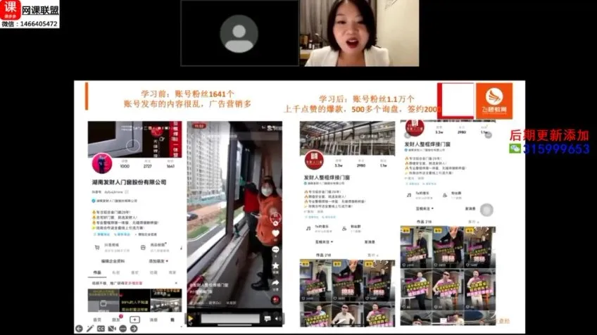 企业短视频精准获客实战：流量密码与转化闭环