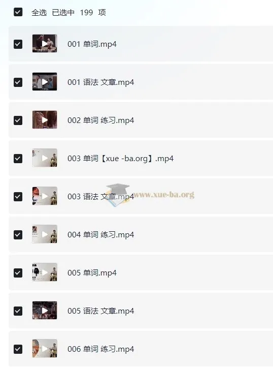 Leo老师讲解《新概念英语》第一册