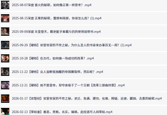 渤海小吏充电视频：《荣枯鉴》道尽人间荣枯