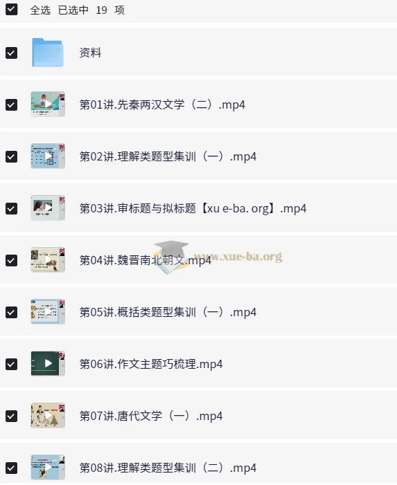 白旭小学语文六年级秋季课程