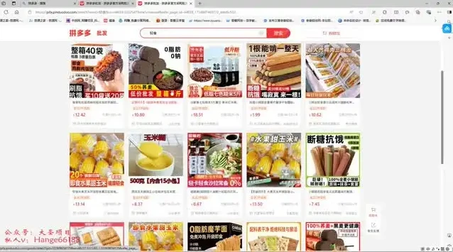 AI健康轻食：小白轻松实现单号日入5单+矩阵引流