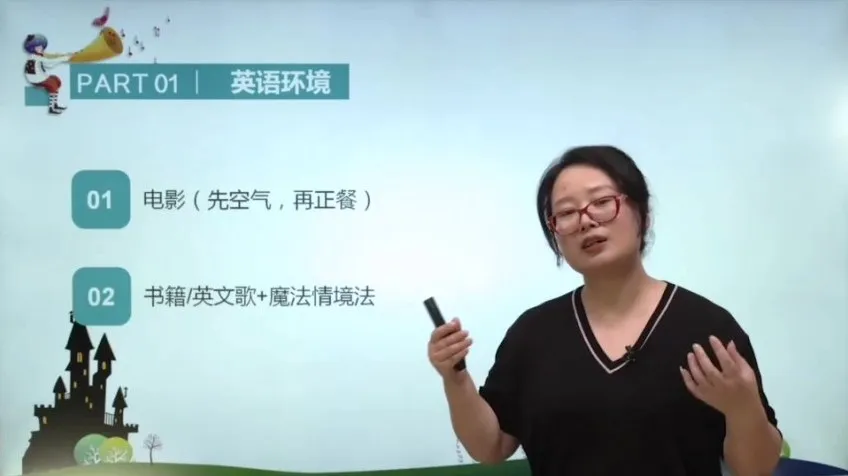 轻松掌握英语：璐瑶妈妈城邦学习法英语课程