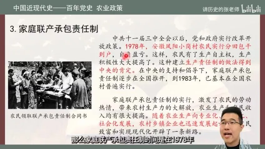 张老师中考历史总复习：专题精讲与高频考点剖析