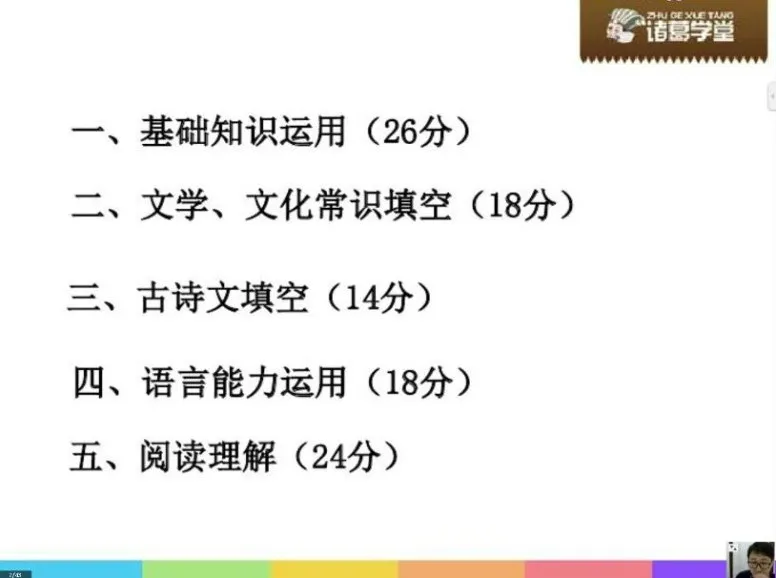 诸葛学堂三年级大语文秋季拔尖班：提升阅读与写作能力