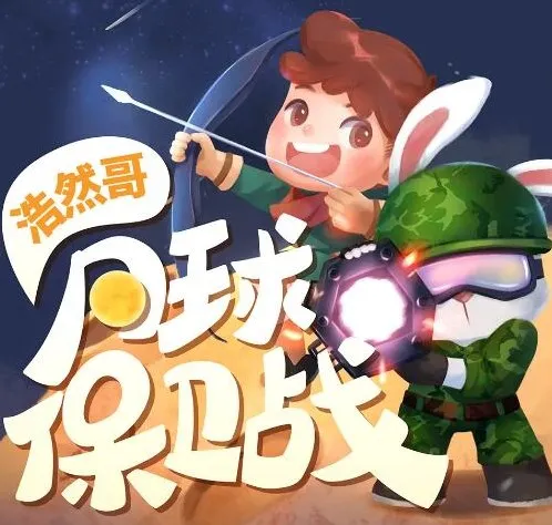 儿童睡前故事《浩然哥·月球保卫战》，浩然爸爸播讲