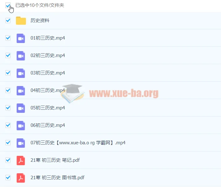 张天禄2021九年级历史寒假课程（7讲）已完结