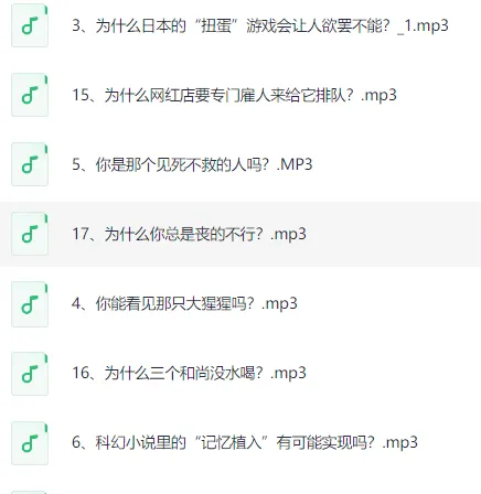 斯坦福极简心理学（少年版）