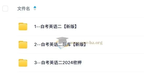 曹胖自考英语二课程（2024新版）