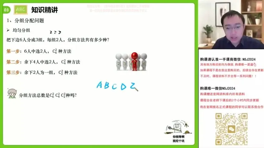 周帅高二数学寒假班：导数与计数原理专题精讲