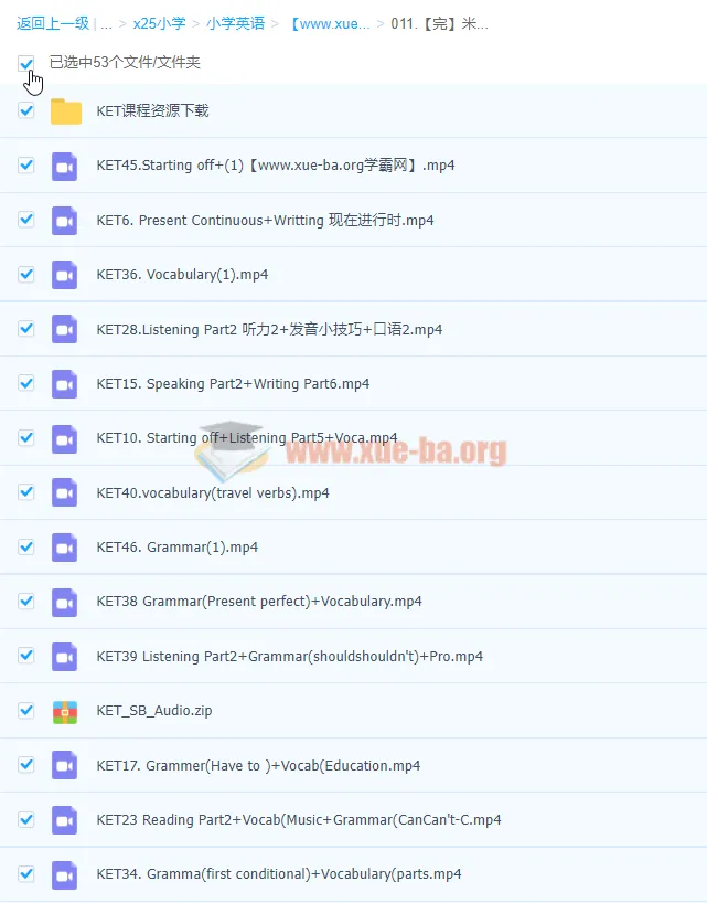 米粒妈KET精讲课程