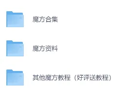 魔方教程大全：从入门到精通，覆盖各阶魔方与高级技巧
